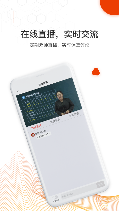 知识再线app图1