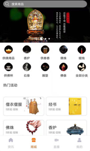 寺庙app手机版图3