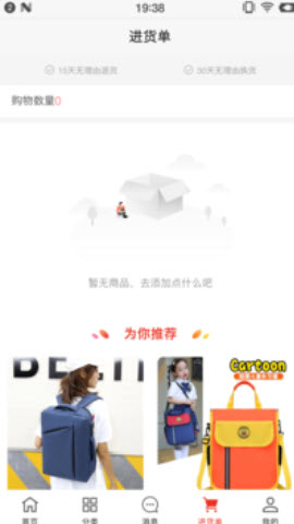 得爱app官方版图3