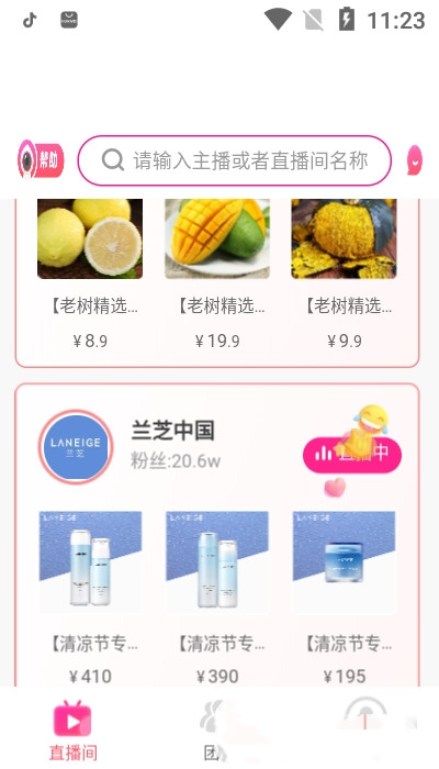 新私域app官方版图3