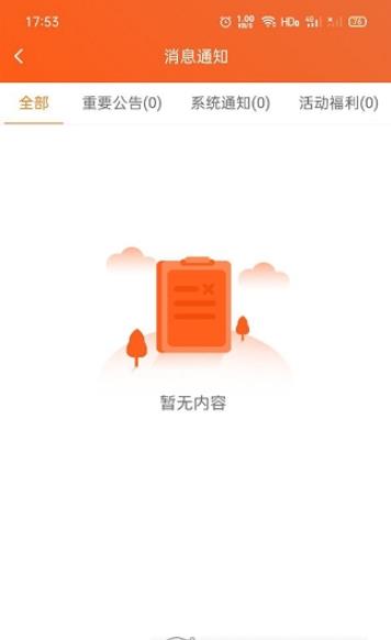 近邻社配送app图片1