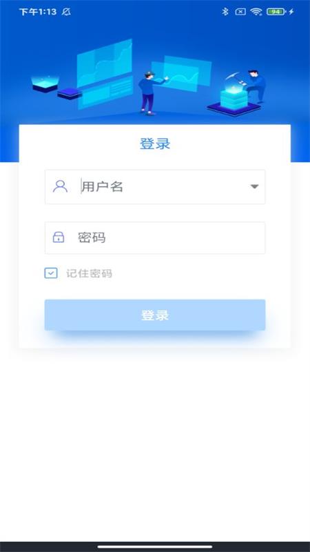 云平台app官方版图2