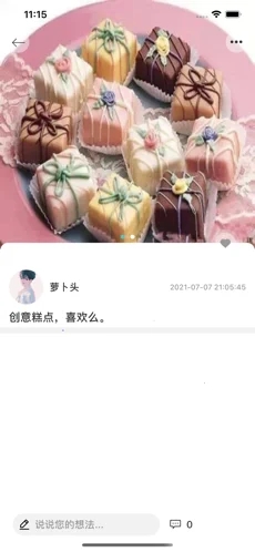 奢颜社交app图片1