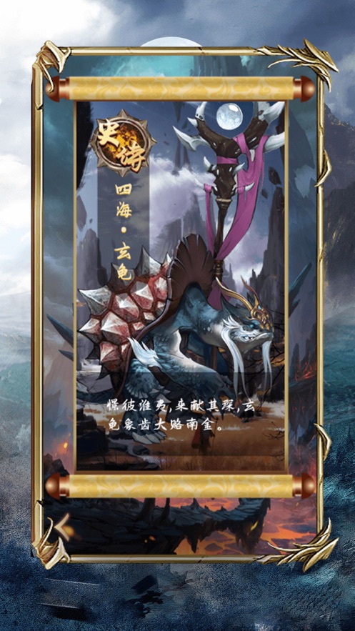 山海幻想志手游安卓版图2