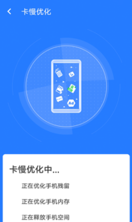 全快速清理大师app图1