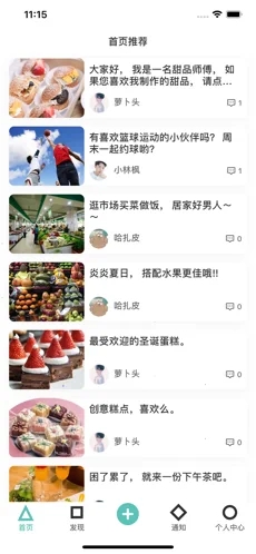 奢颜社交app图1