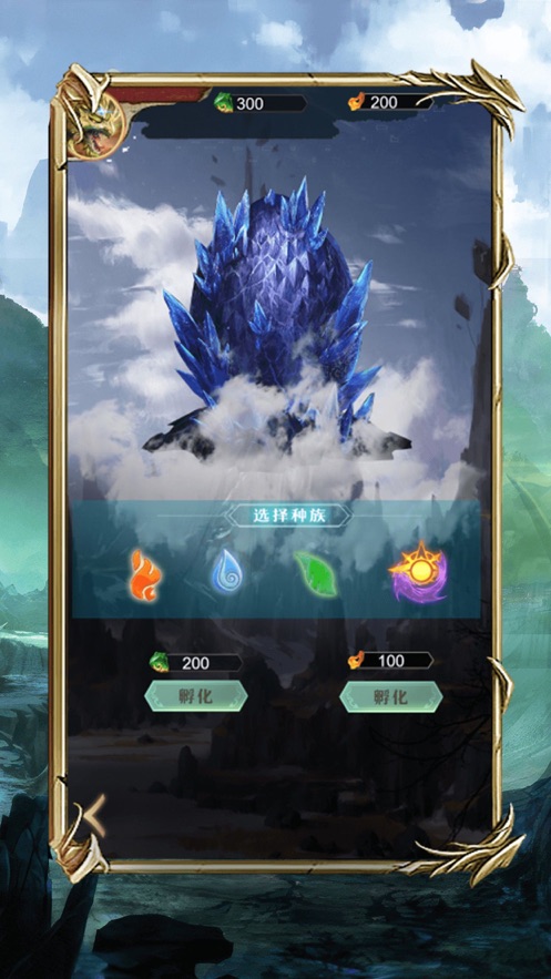 山海幻想志手游图片1