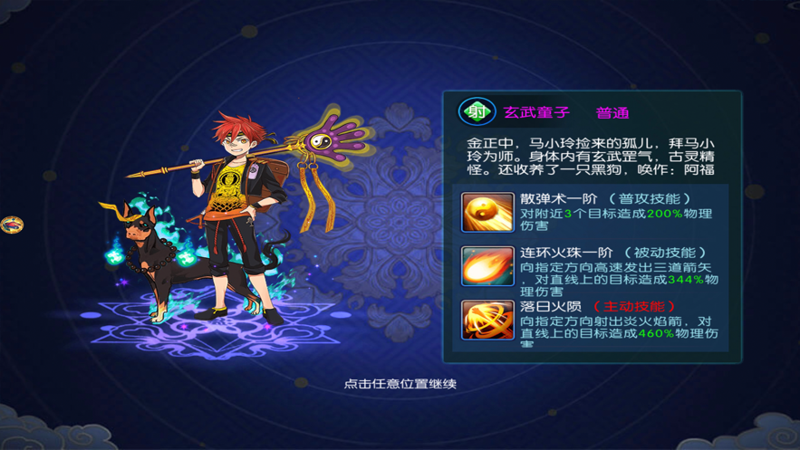 幽城保卫战手游图3