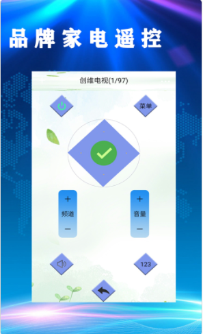 居家万能空调遥控器APP图2