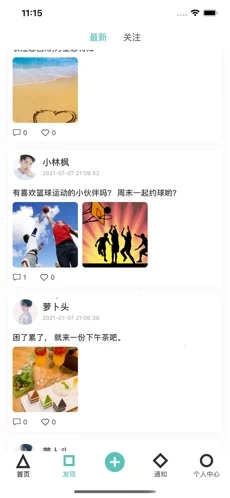 奢颜社交app图2