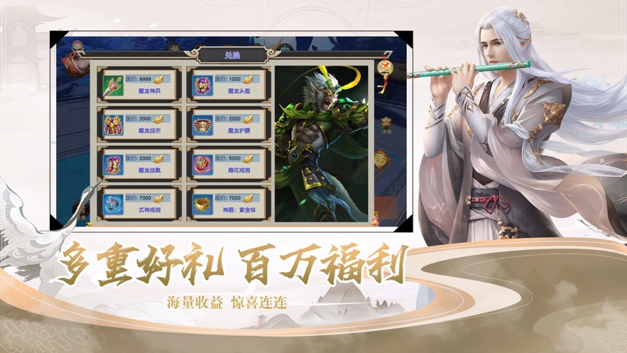 封灵诀奇幻修仙侠侣手游安卓版图2