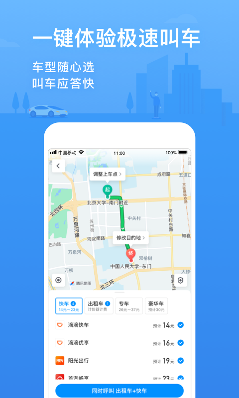 腾讯地图app官方版图3