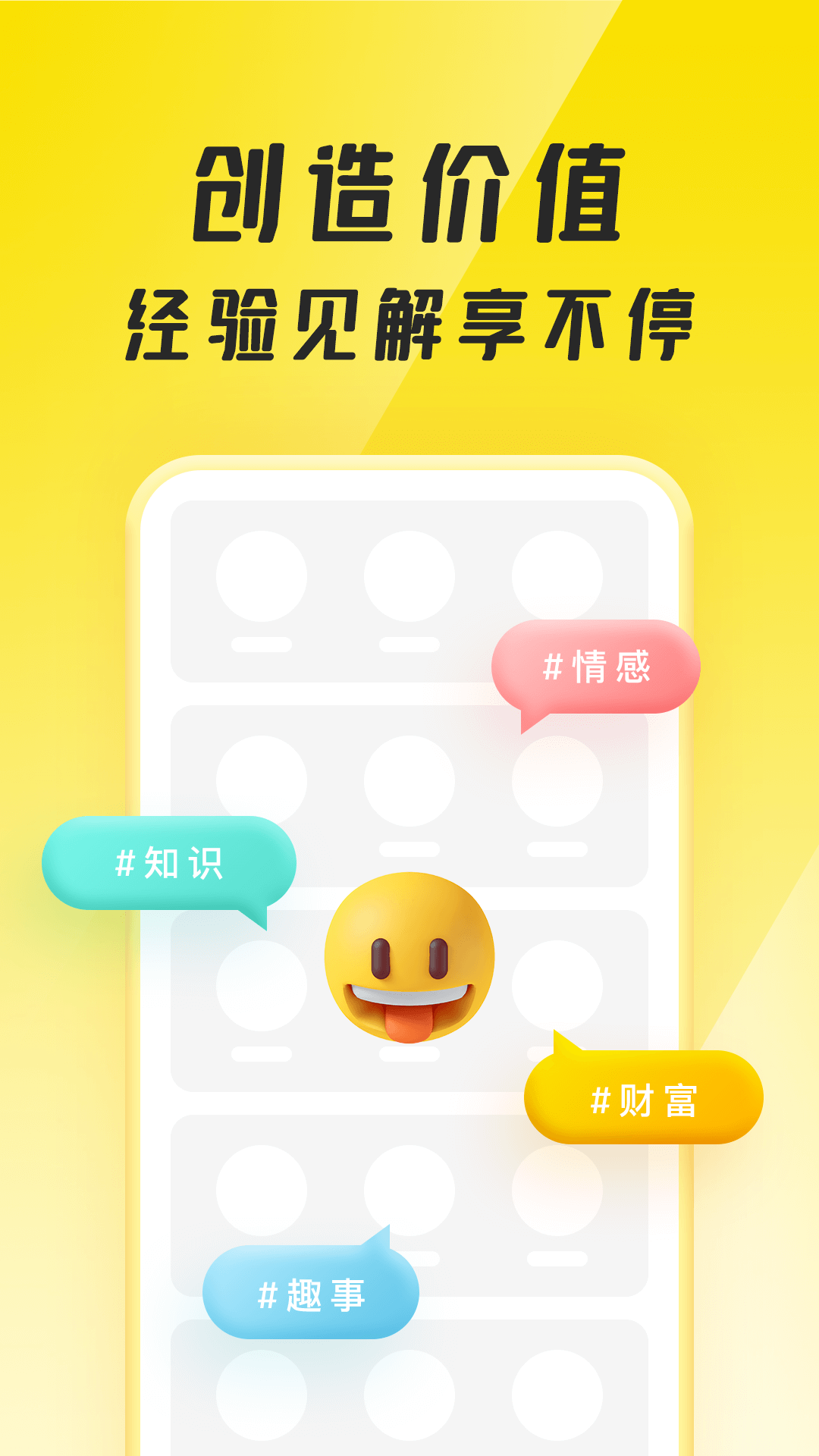 聚宝群app手机版图3