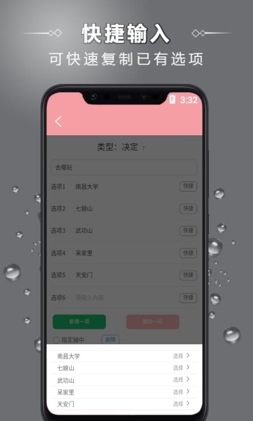 万能大转盘app官网版图1