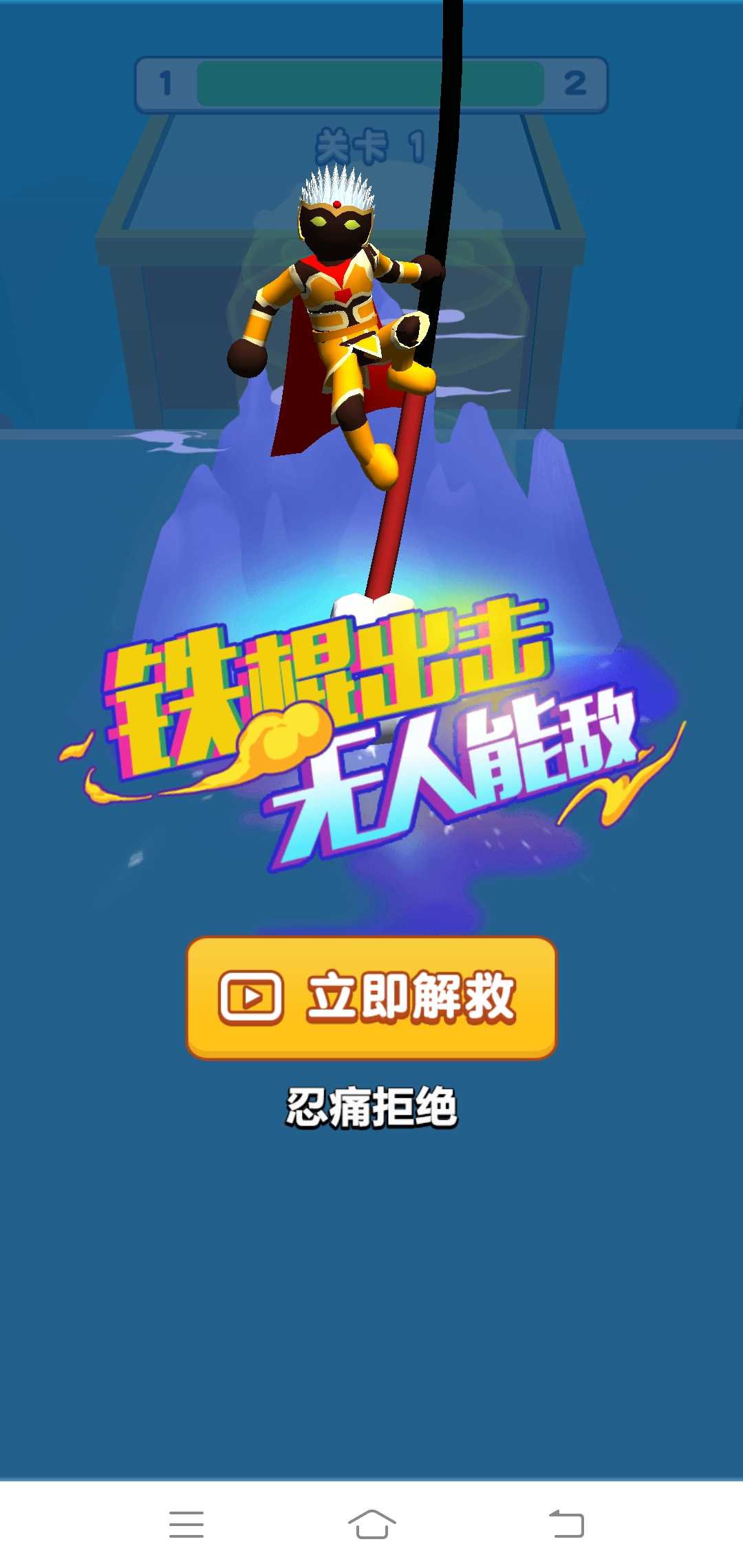 功夫高高手游戏图片2