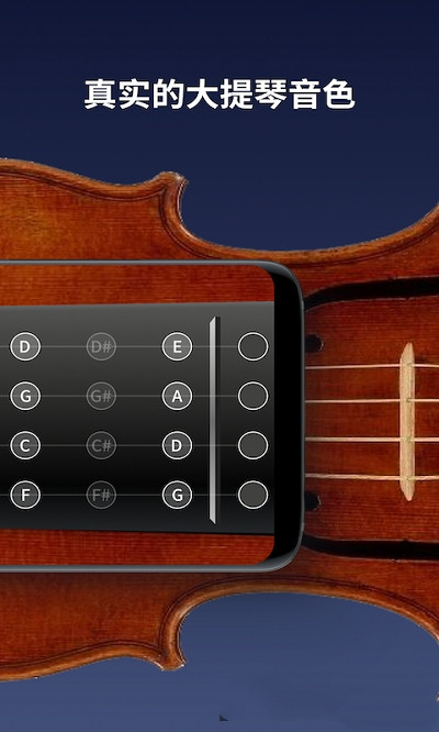 掌上大提琴app手机版图2