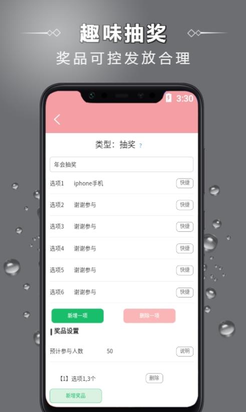 万能大转盘app官网版图3