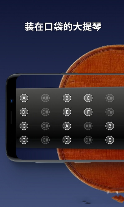 掌上大提琴app手机版图3
