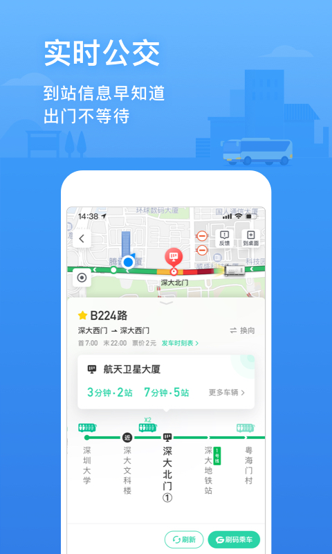 腾讯地图app官方版图2