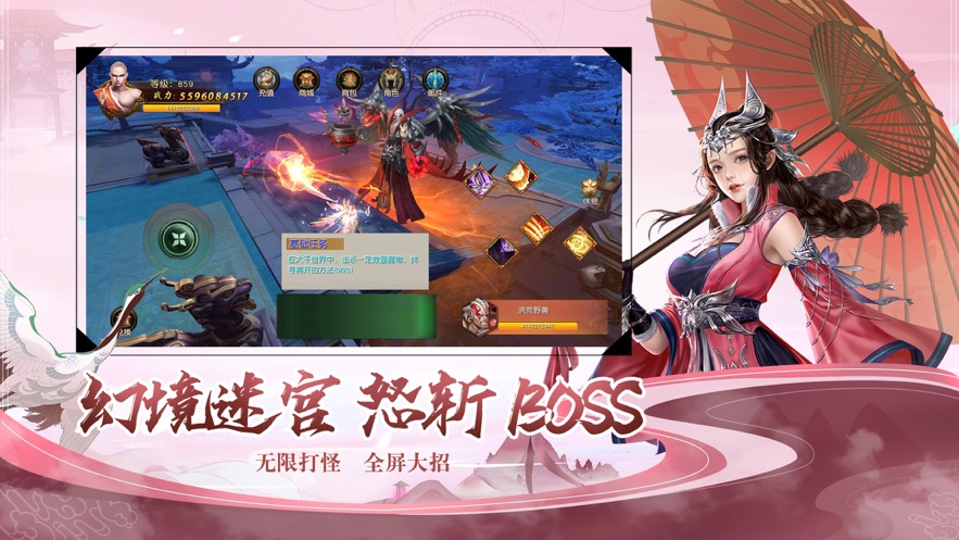 封灵诀奇幻修仙侠侣手游安卓版图1