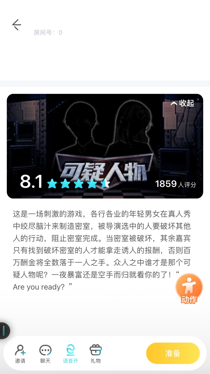 我是谜可疑人物凶手解析图片3