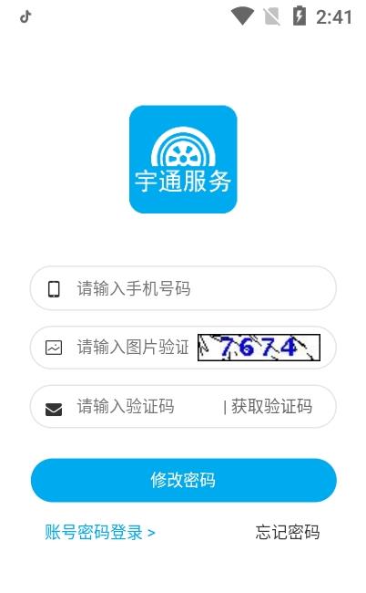 宇通DMS app官网版图3