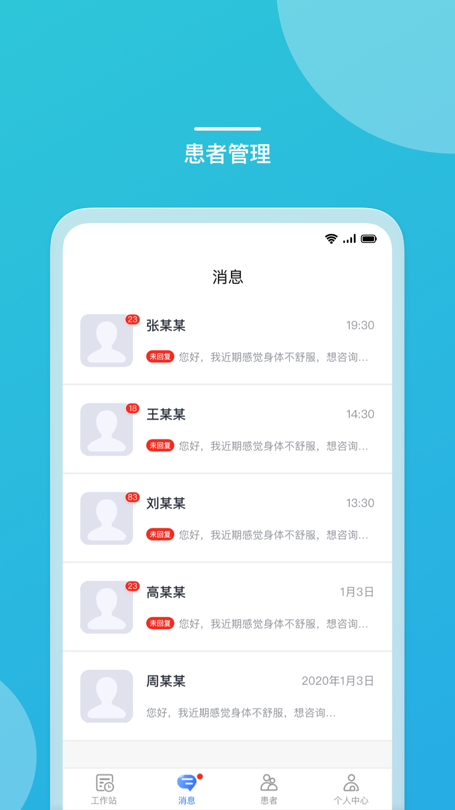 嘉医助手app图2