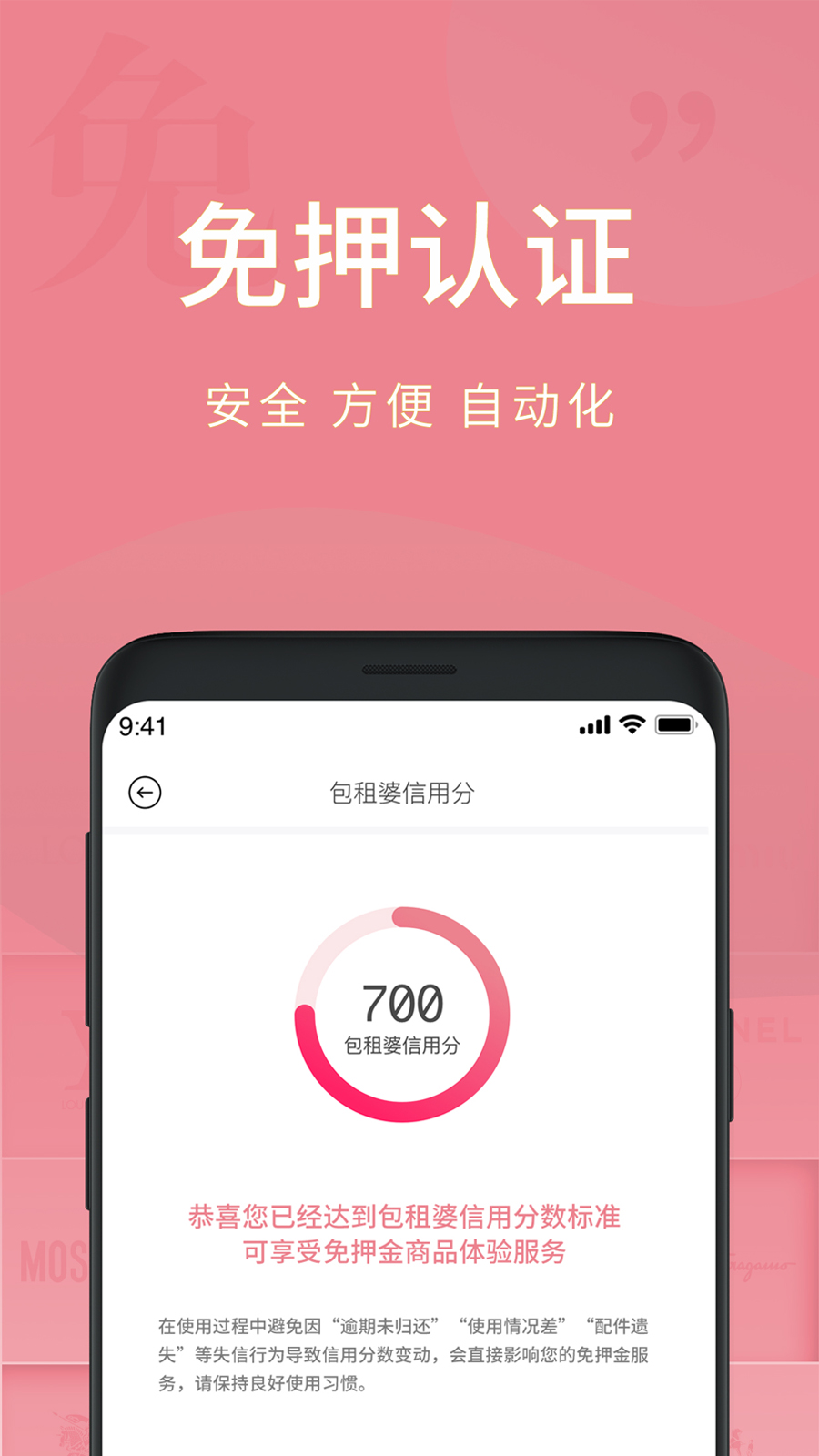 包租婆软件app图1