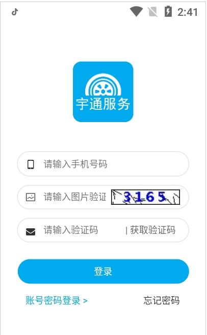 宇通DMS app图片1