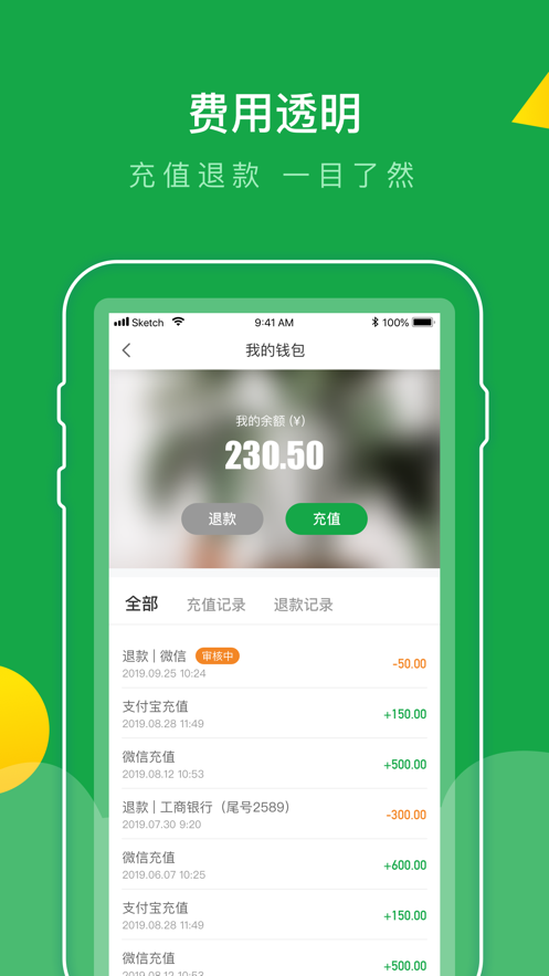 e网充app图1