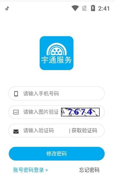 宇通DMS app官网版图1