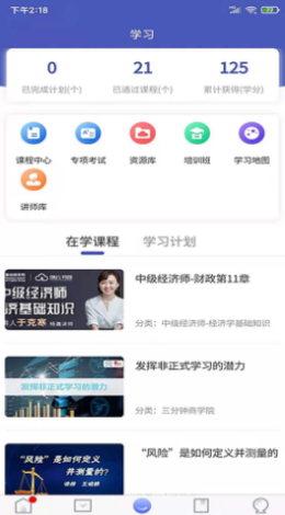 创云书园app图片1