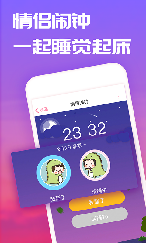 恋爱记app手机版图3