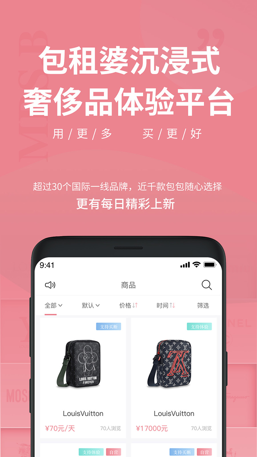 包租婆软件app图3