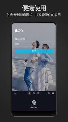 密码键盘输入法app官方版图1