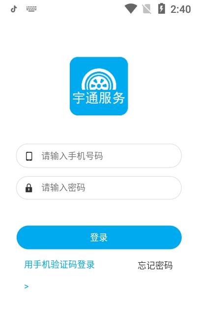 宇通DMS app官网版图2