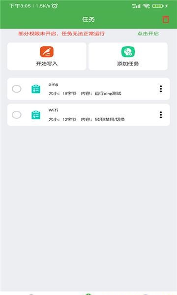小手NFC门禁卡app图片1