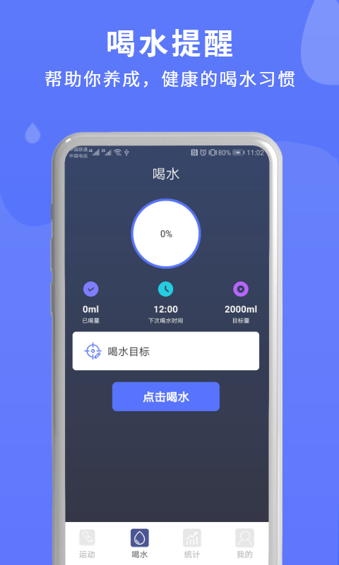 提醒365 app手机版图2