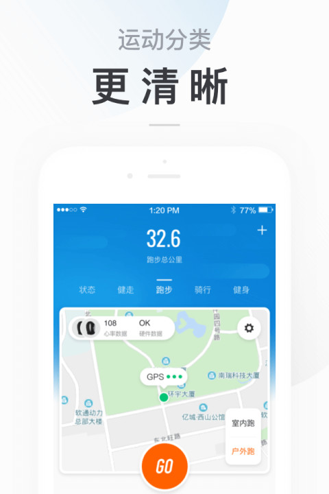 小米运动app手机版图3