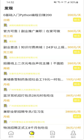 so全聘app图片1
