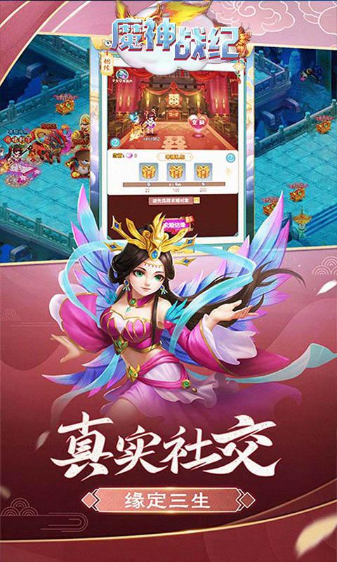 魔神战纪仙魔传说官网版图2