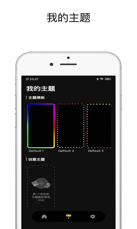 壁纸跑马灯app手机版图1