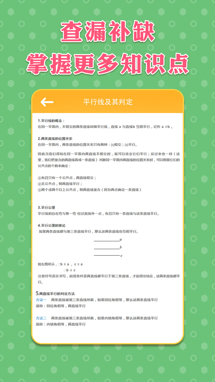 七年级上册数学辅导图1