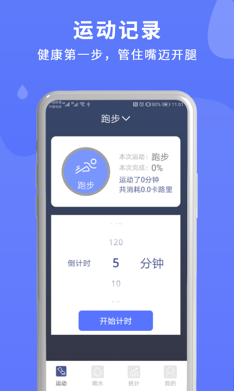 提醒365 app手机版图3