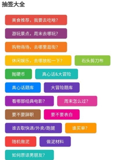 抽签大转盘app图片1