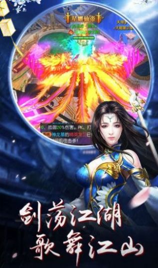 逍遥封神录手游官方版图2