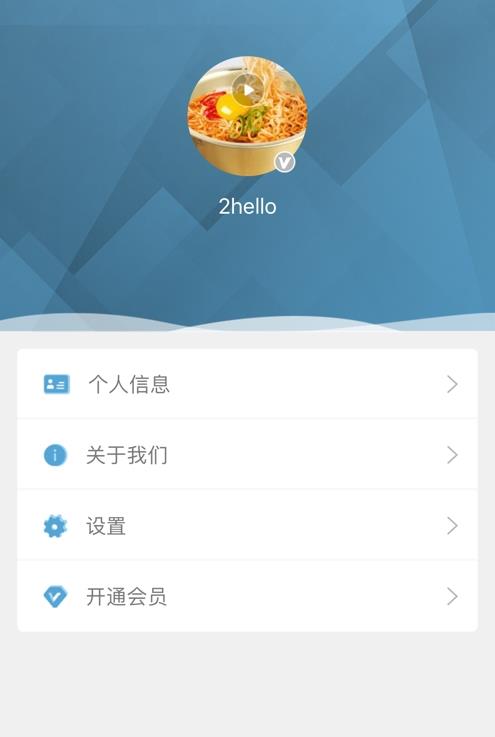 飞联网app官方版图3