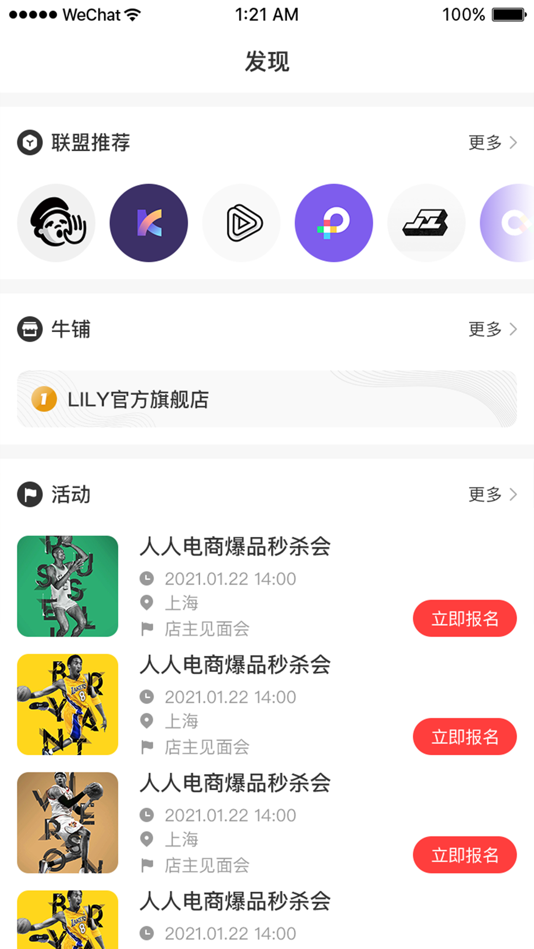 一点资讯app官方版图1