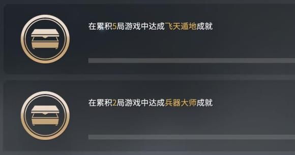 永劫无间医王成就怎么做？医王称号解锁攻略