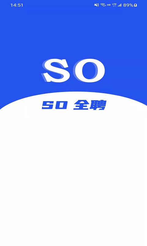 so全聘app图1